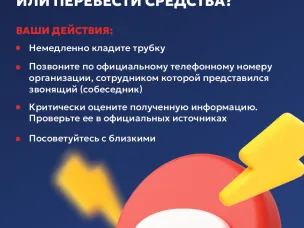 Это важно! Не дай себя обмануть!